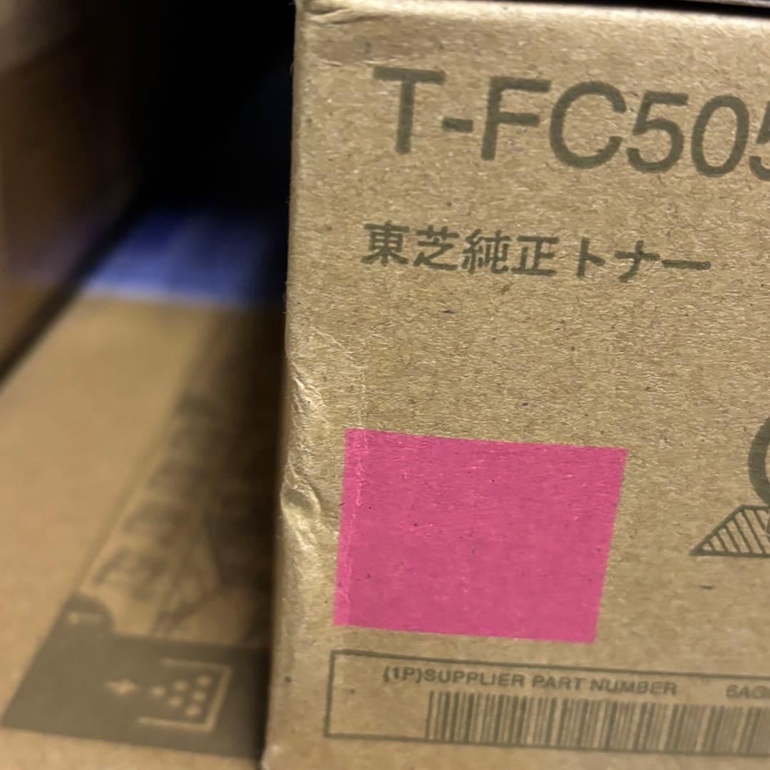 ➀東芝 純正トナー T-FC505J 8本　カートリッジ　廃トナーボックス2個