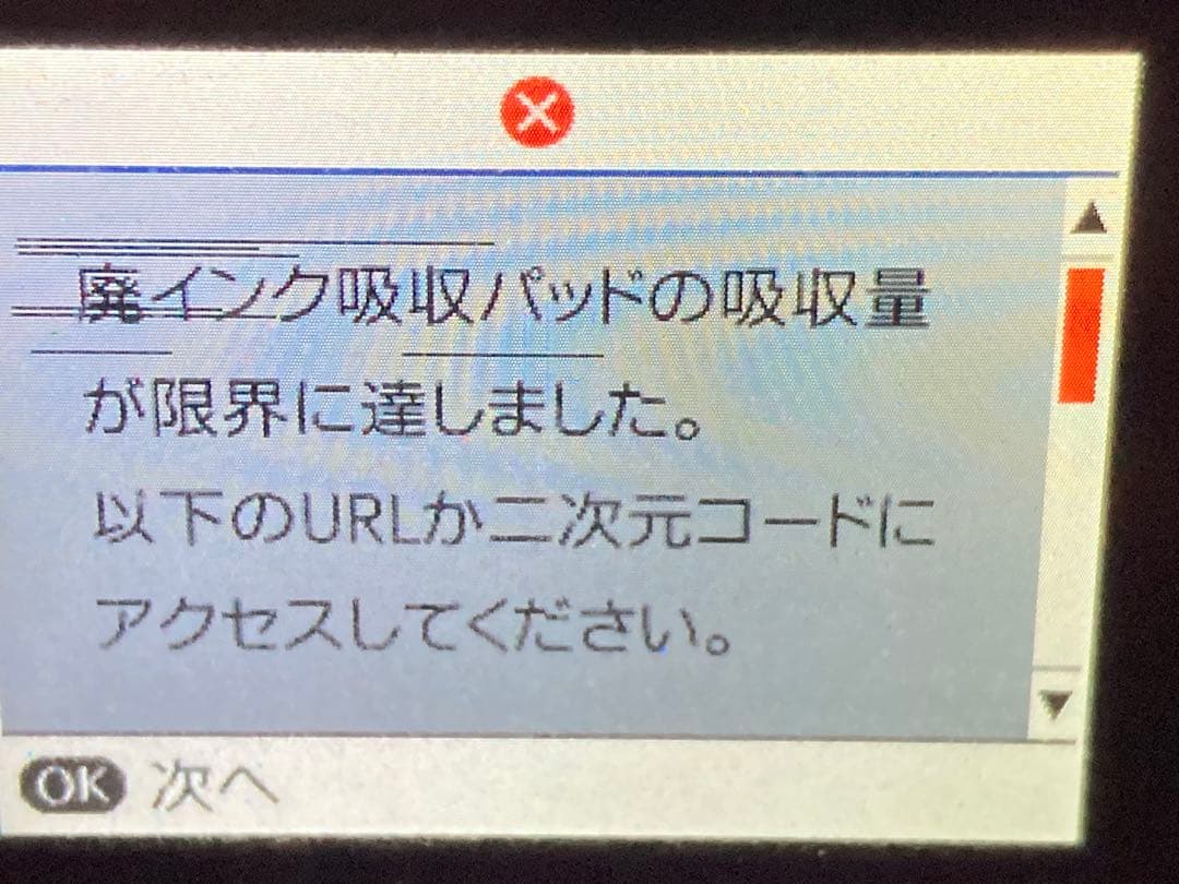 プリンター・複合機 EPSON EP-810AB