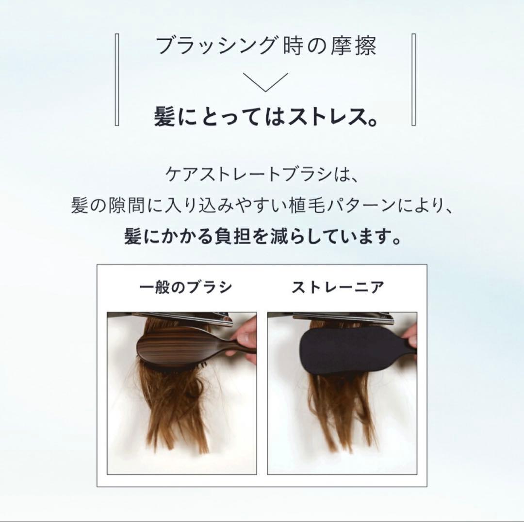 Strainia ストレーニア ケアストレートブラシ ヘアブラシ 癖毛 うねり