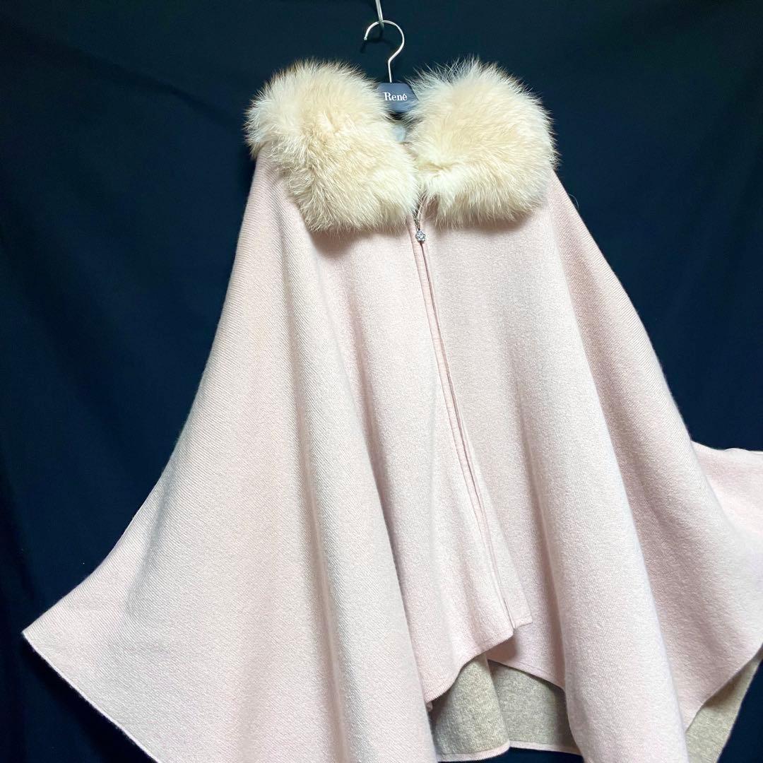 ★美品★ ルネ Rene カシミヤ製 フォックスファー マント