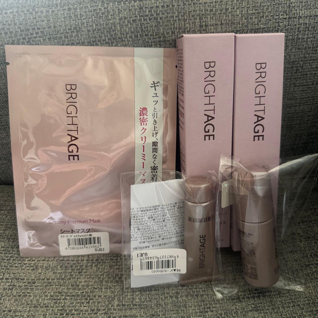 【ブライトエイジ】最終！アイゾーン贅沢ケアセット《5点セット》新品・未開封