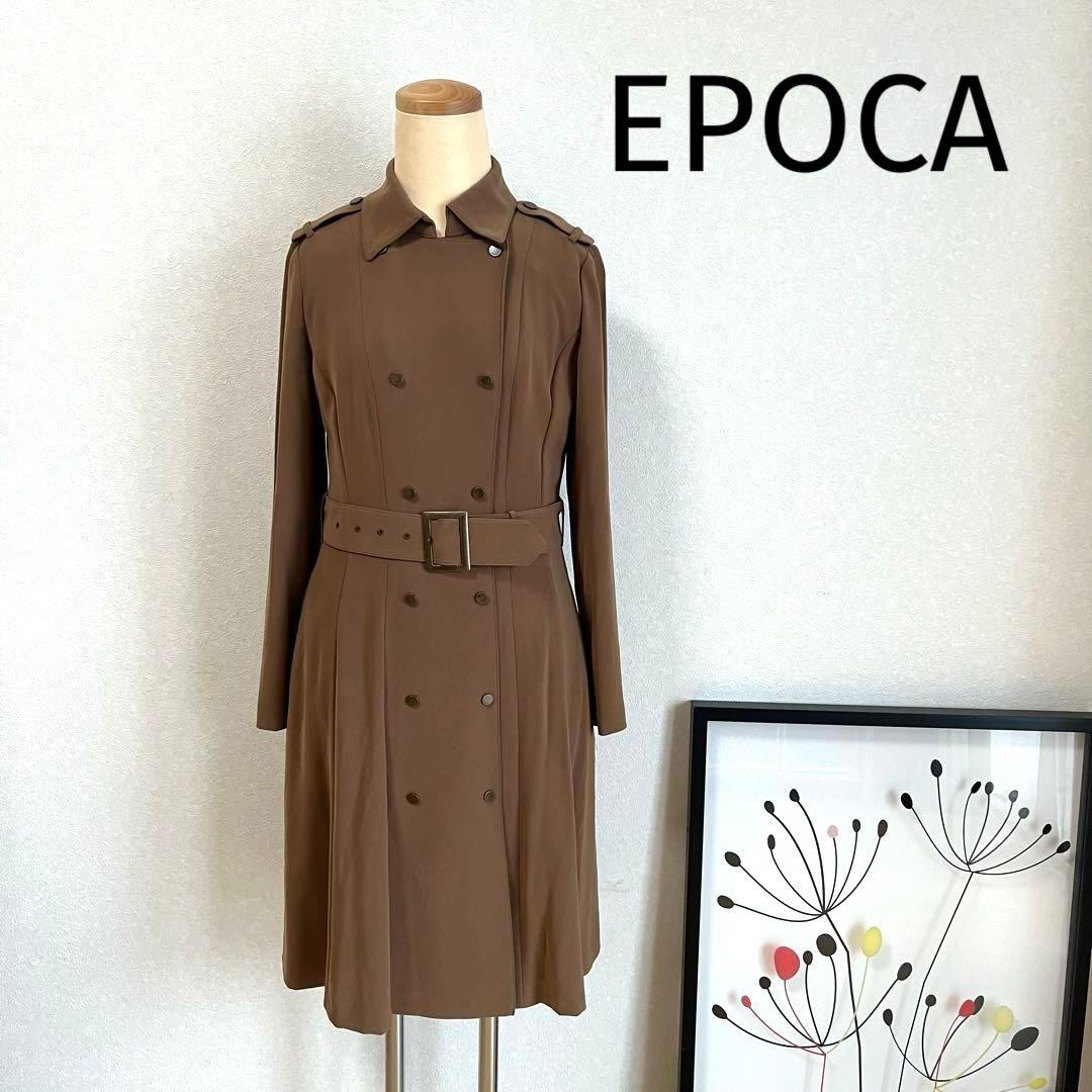 【美品】EPOCA　トレンチコート ワンピース