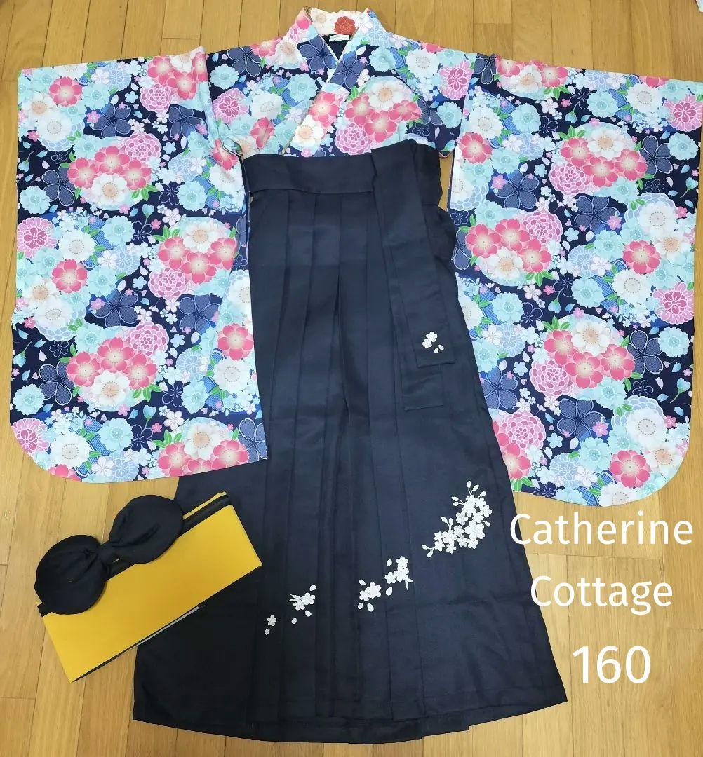 キャサリンコテージ 袴 160◆卒服 卒業式 着物 和装 袴セットフォーマル 紺