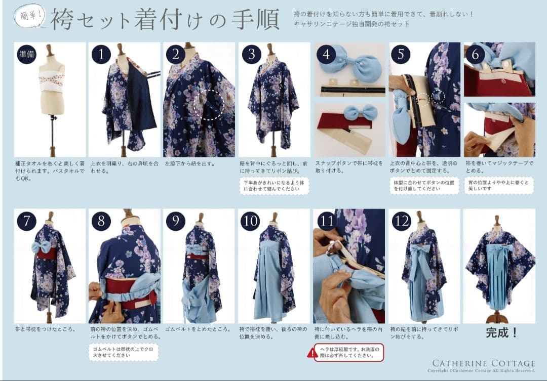 キャサリンコテージ 袴 160◆卒服 卒業式 着物 和装 袴セットフォーマル 紺