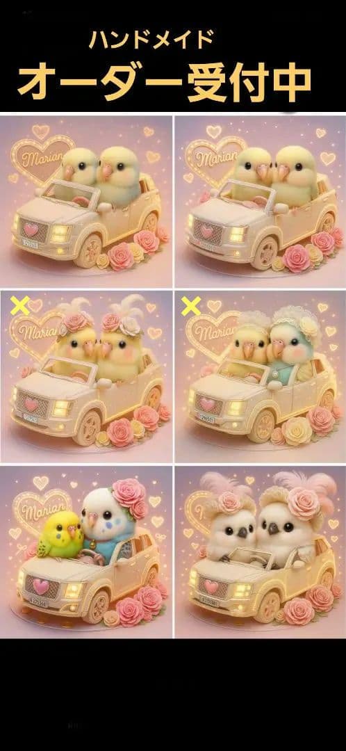 ハンドメイド　オーダー受付ページ　　♡ドライブ小鳥　パネル♡