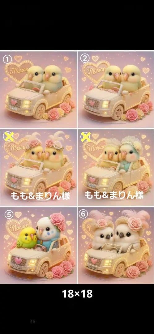 ハンドメイド　オーダー受付ページ　　♡ドライブ小鳥　パネル♡