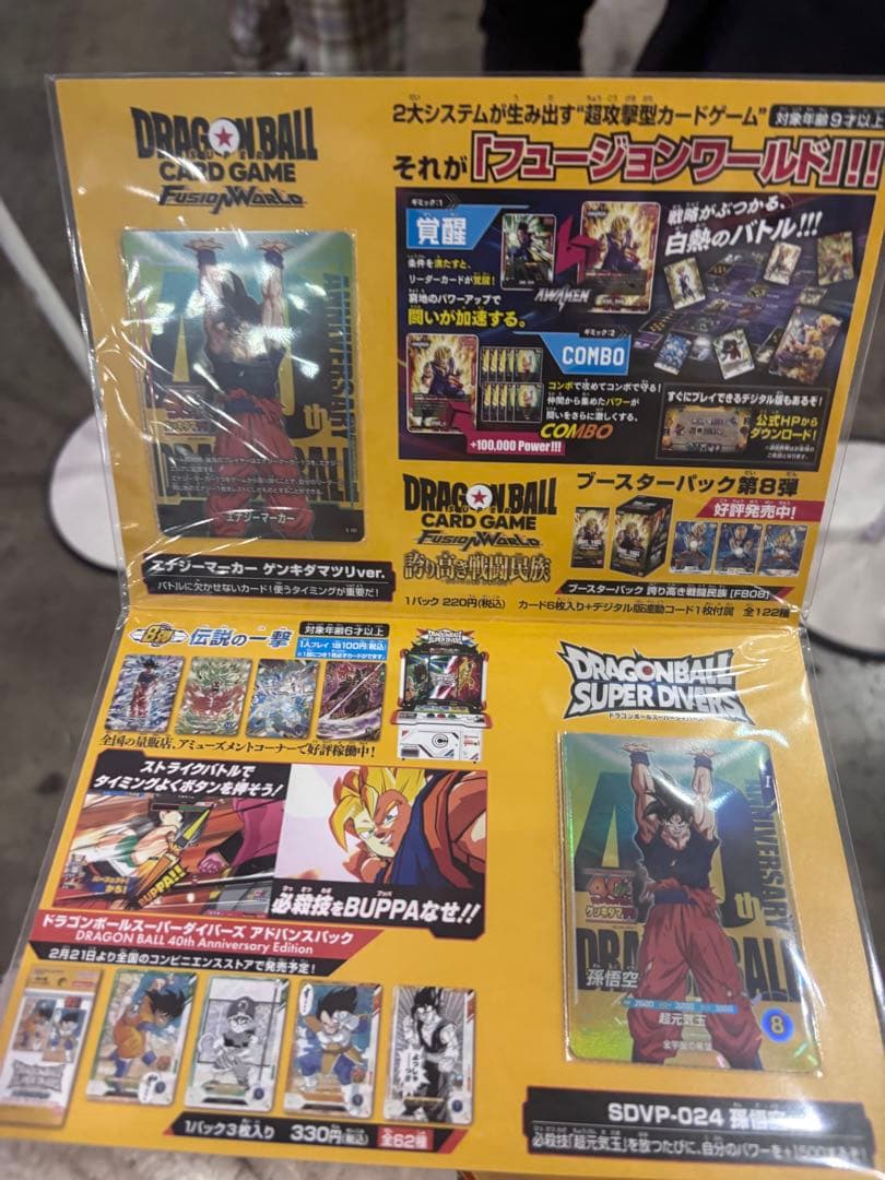 ドラゴンボール ゲンキダマツリ来場記念品 3点セット