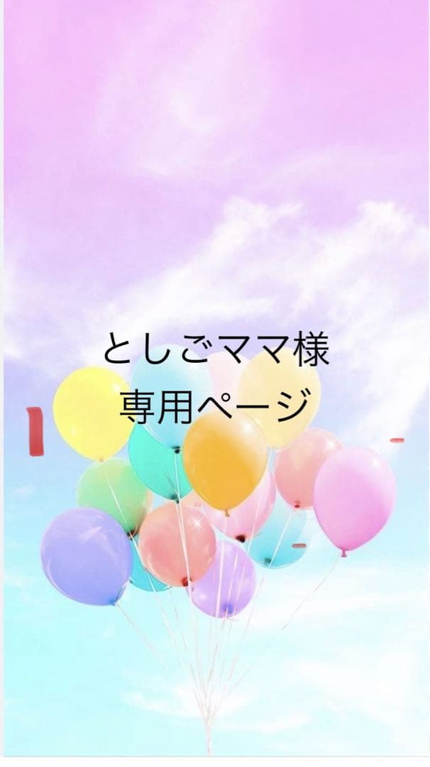 としごママページ