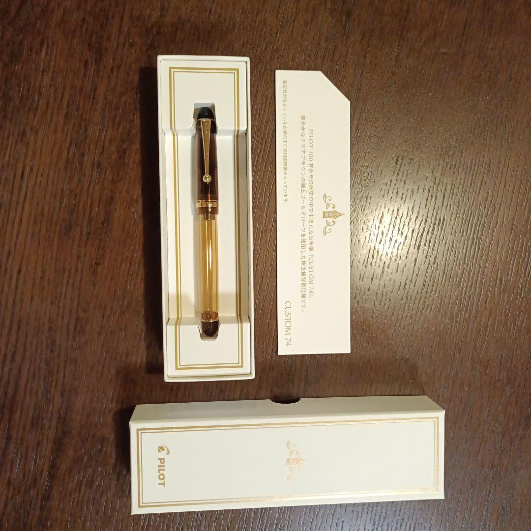 PILOT Custom 74 万年筆 クリアブラウン