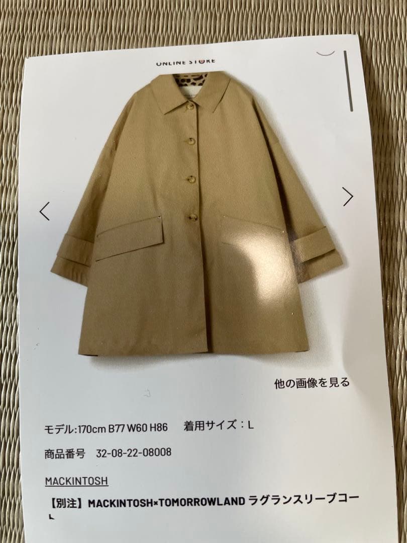 マッキントッシュ tomorrowland HNMBLE サイズ6