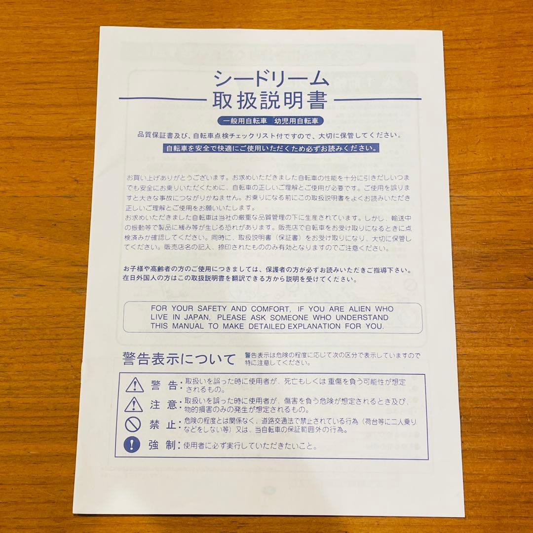 ◆愛知県◆26インチ◆オートライト◆シードリーム◆椿◆使用頻度少◆室内保管◆