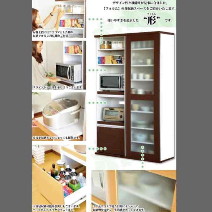 RUMIRIA スライド式食器棚☆