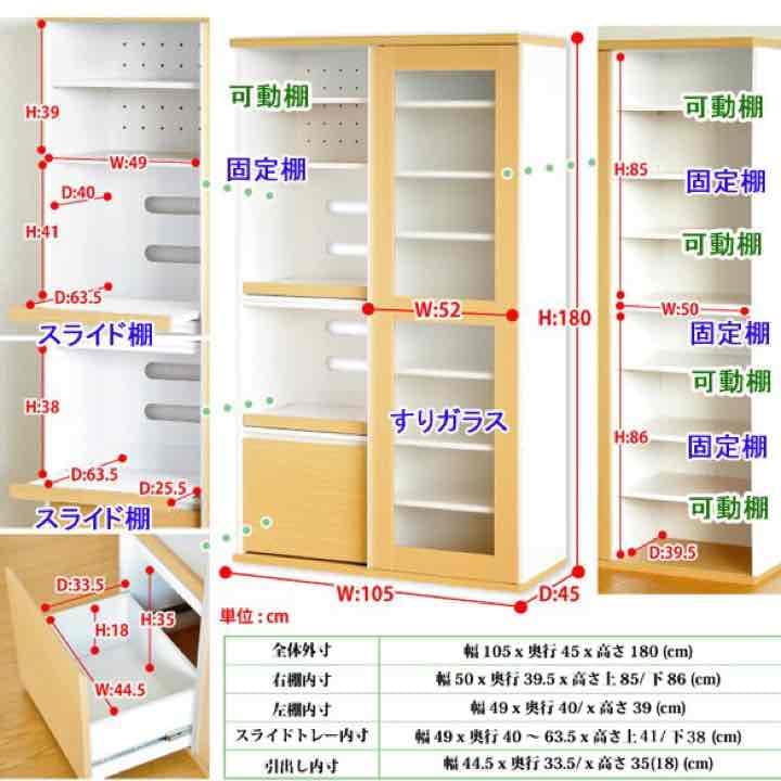 RUMIRIA スライド式食器棚☆