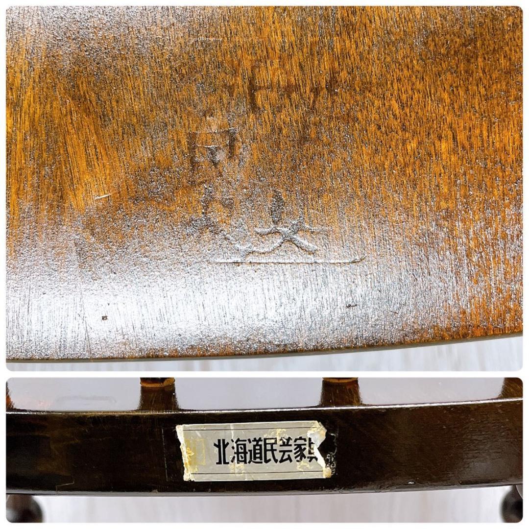 北海道民芸家具 ウィンザーチェア ダイニングチェア 椅子 いす イス③