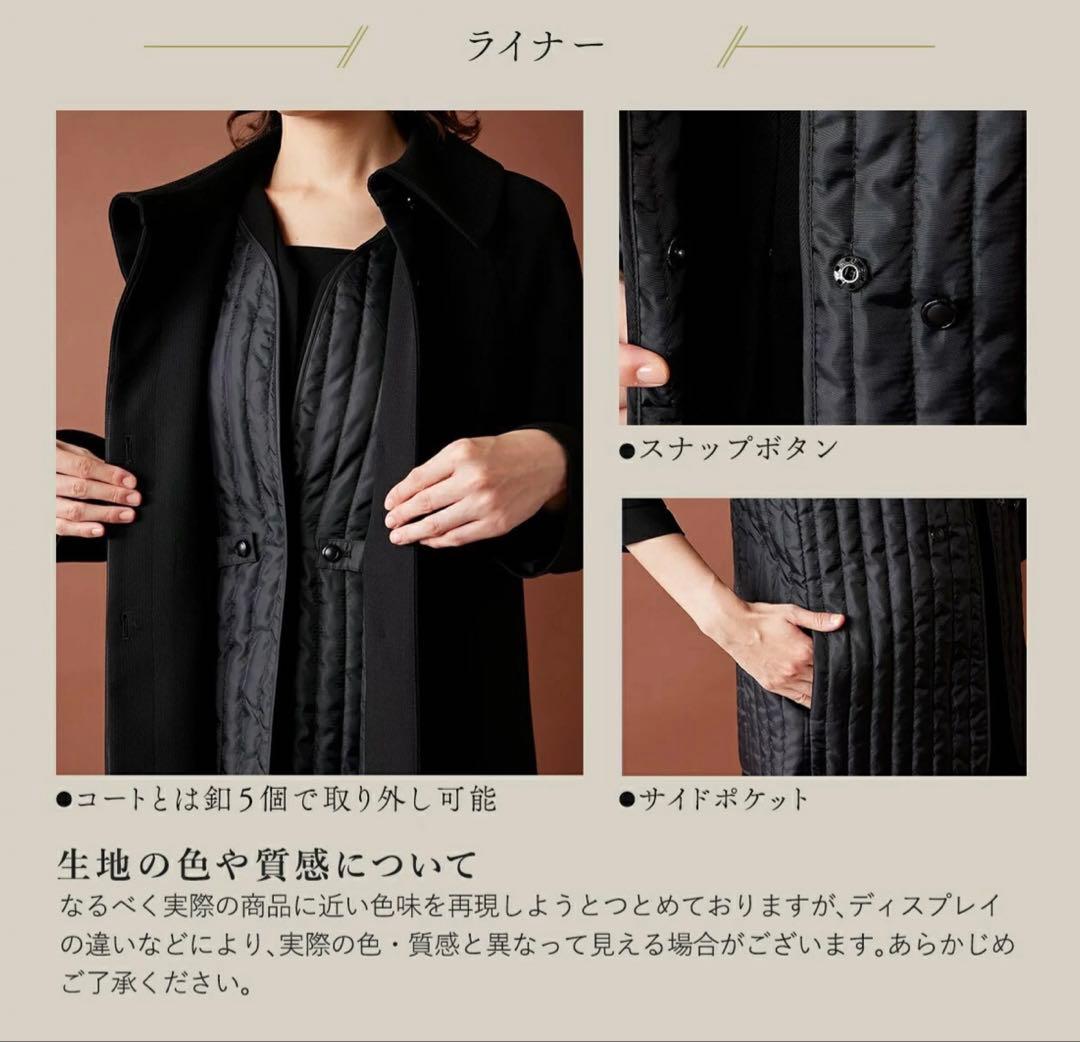 新品＊LL ブラックフォーマル＊洗えるコート＊ライナー付き　喪服　卒園卒業