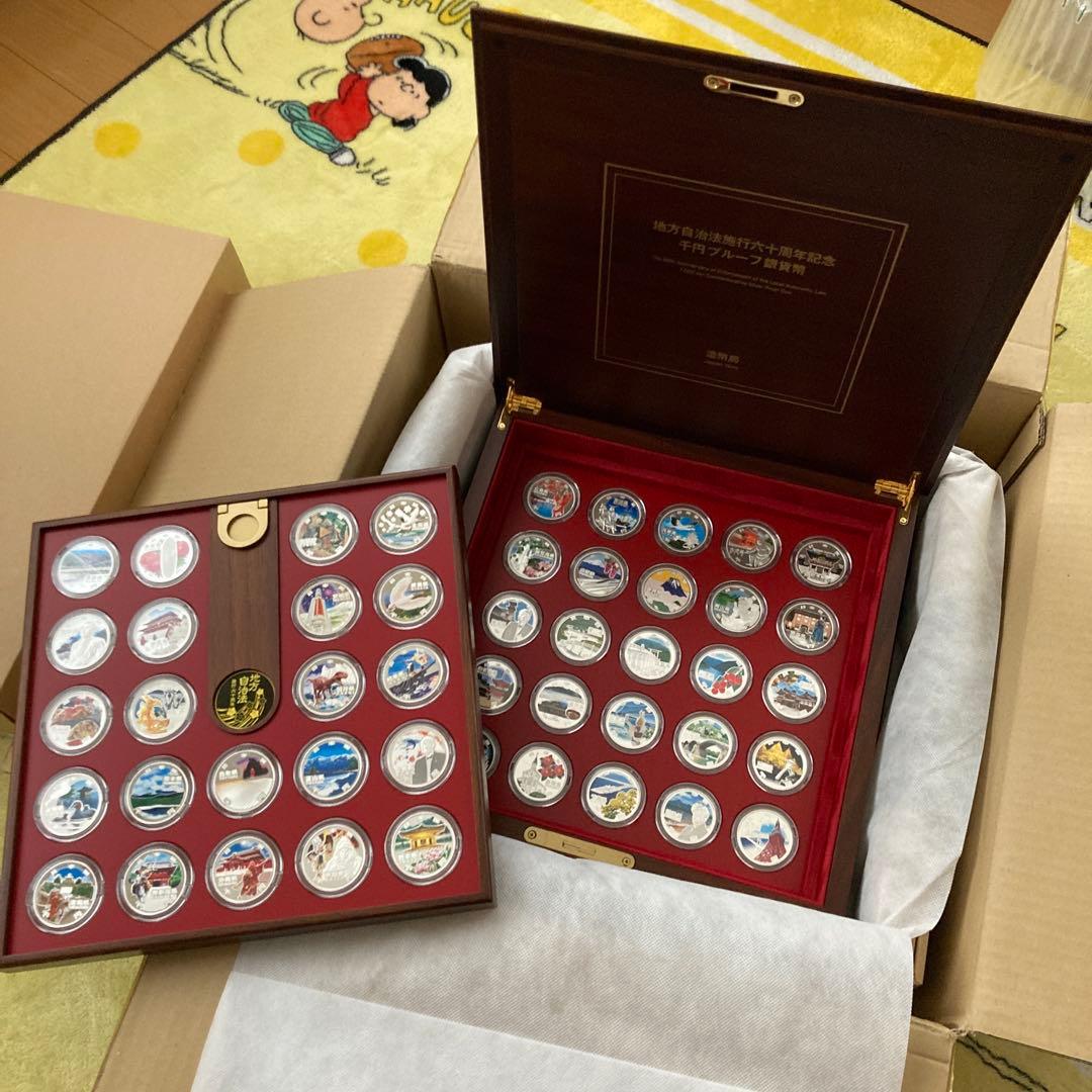 地方自治法施行60周年記念　千円銀貨幣プルーフ貨幣セット　47都道府県