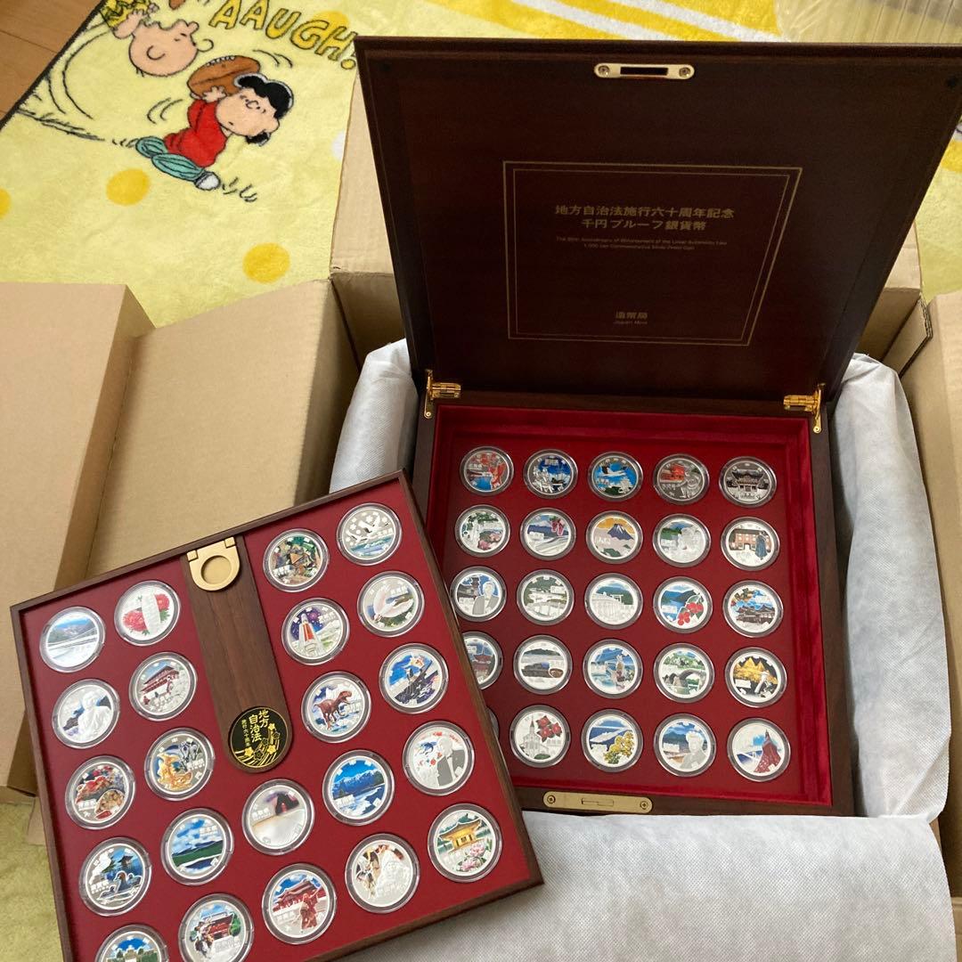 地方自治法施行60周年記念　千円銀貨幣プルーフ貨幣セット　47都道府県