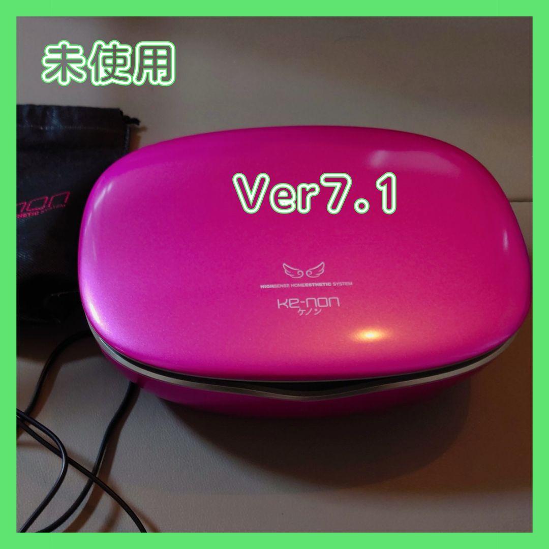 極美品 ケノン 家庭用脱毛器　ver7.1 シャインピンク カードリッジ付き