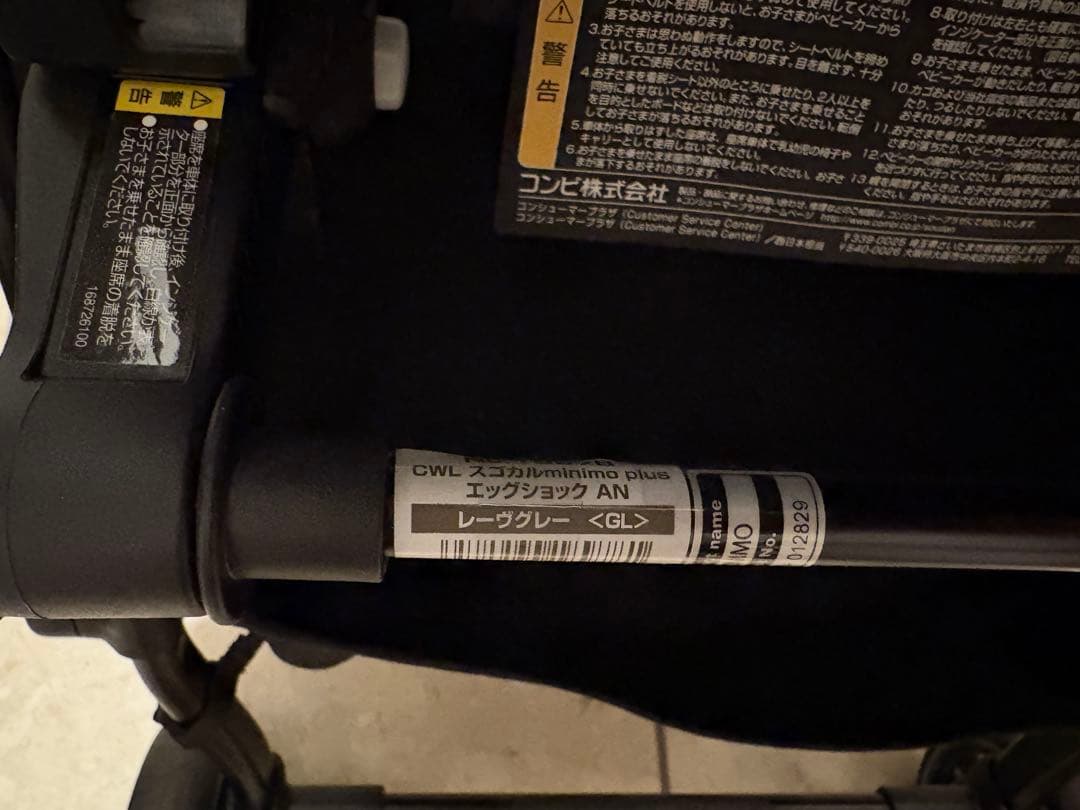 Combi スゴカルminimo plus エッグショック AN レーヴグレー