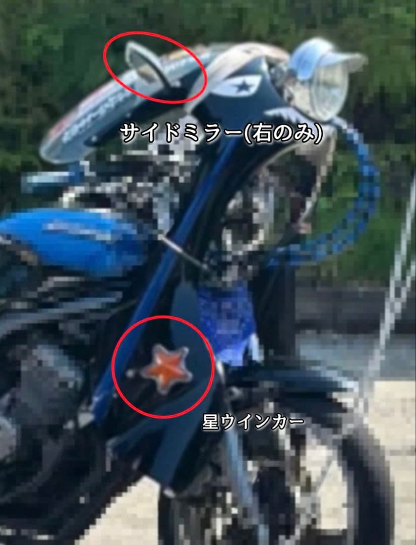 汎用 コミネタイプ ロケットカウル