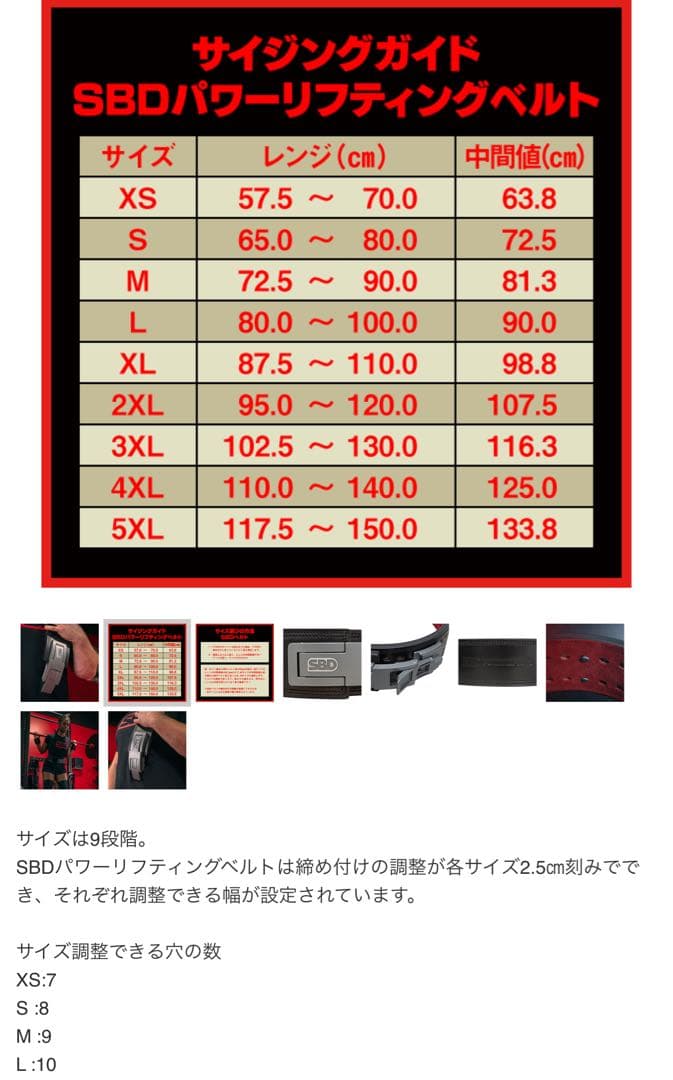 SBDベルト　10ミリ　Mサイズ