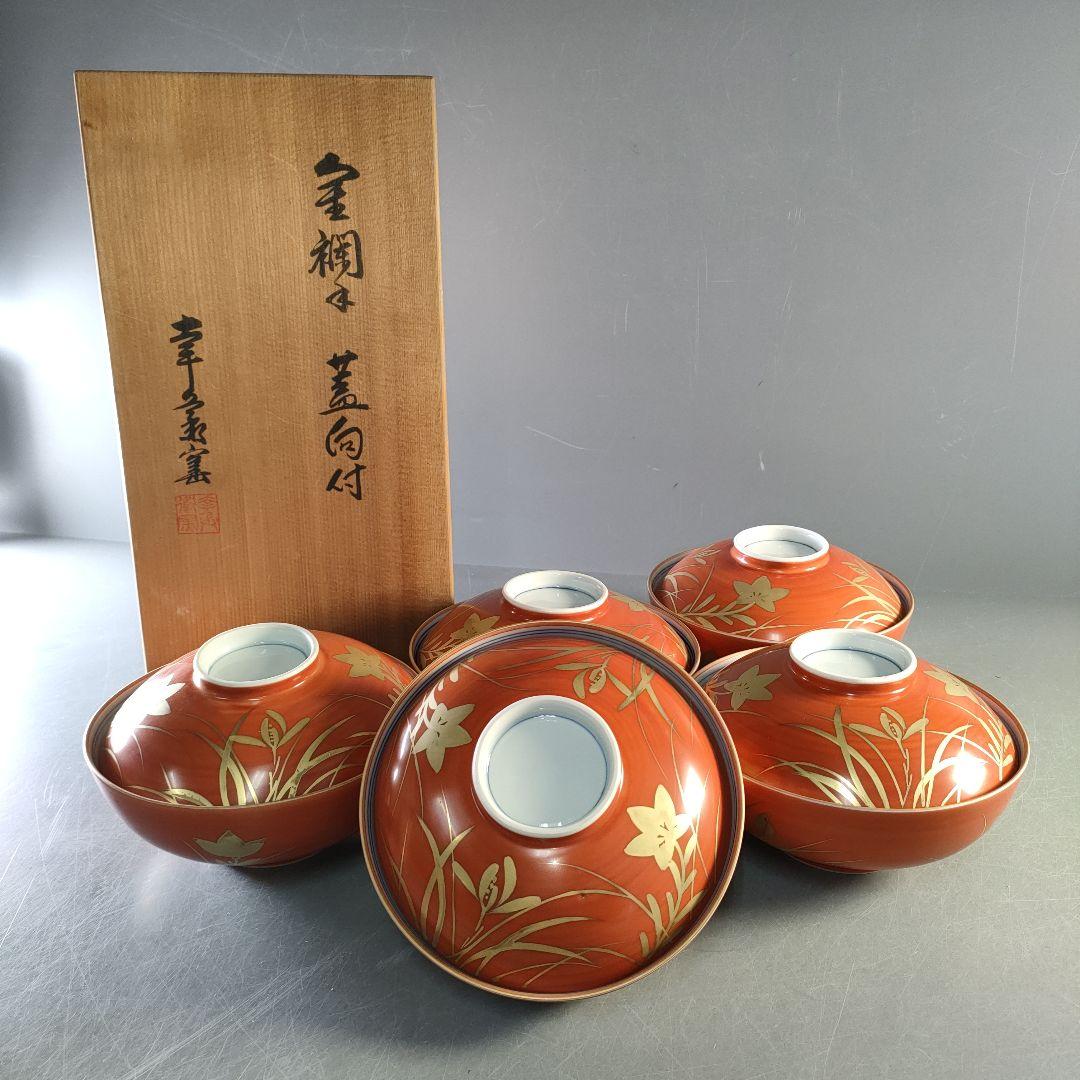 A1277-10/幸兵衛窯/加藤卓男/金欄手蓋向付5客/蓋茶碗/茶道具/懐石道具