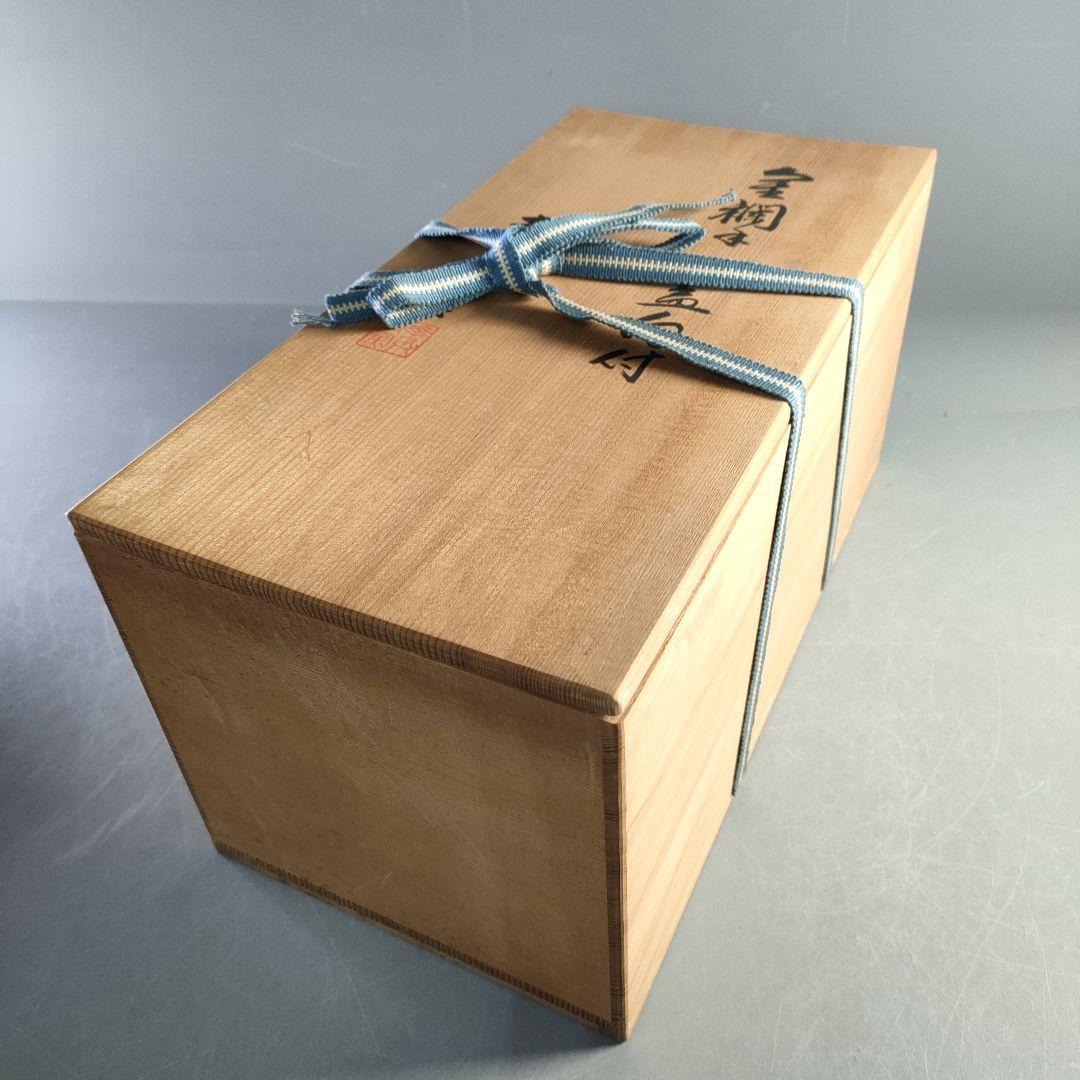 A1277-10/幸兵衛窯/加藤卓男/金欄手蓋向付5客/蓋茶碗/茶道具/懐石道具