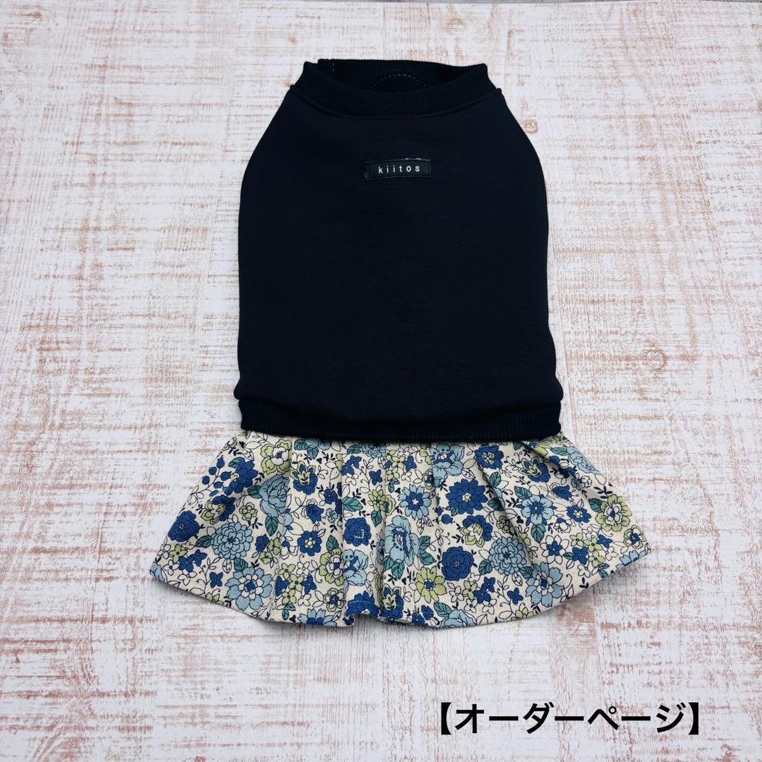 【オーダーページ】犬服　ボンバーヒート黒×ブルー花柄ツーピース