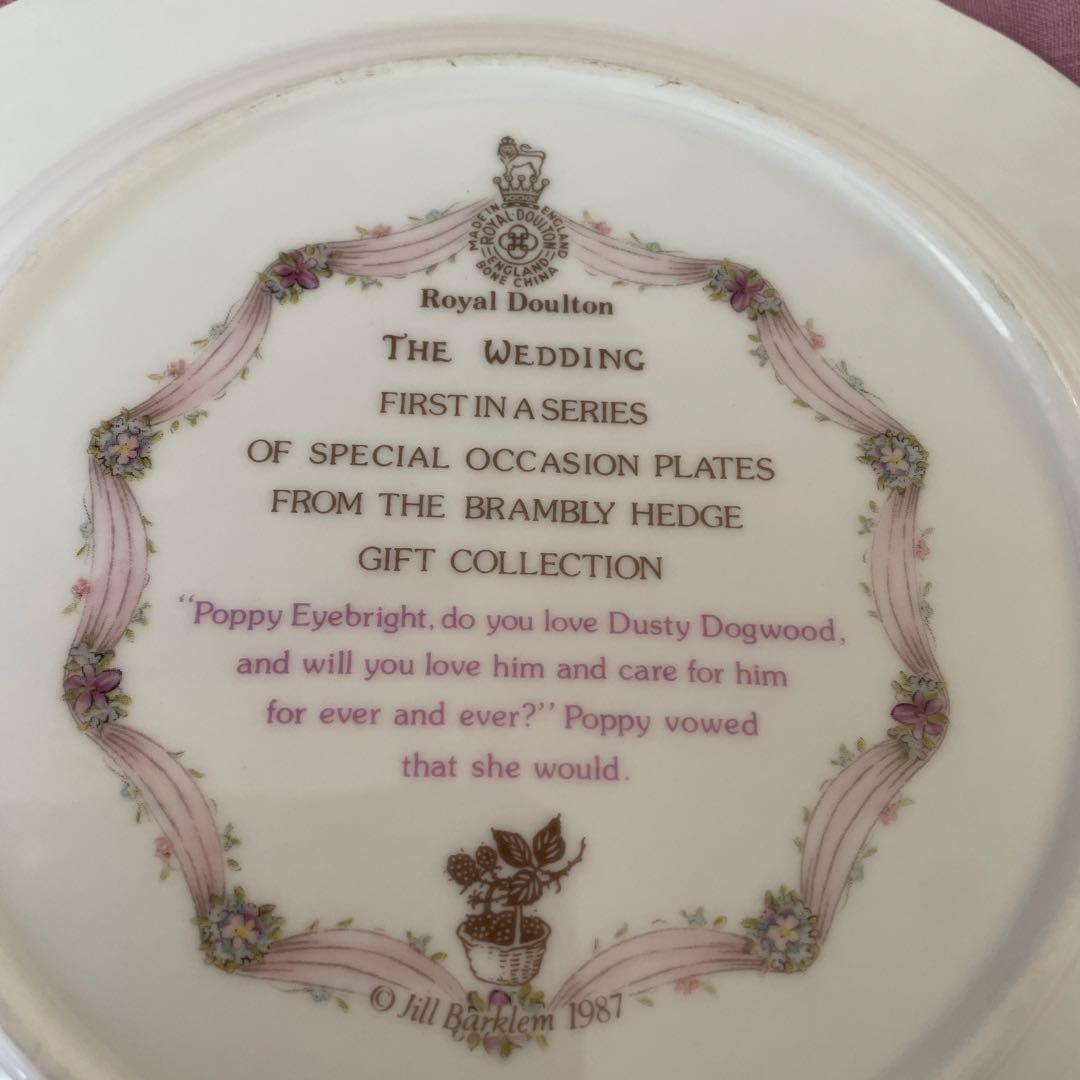 ロイヤルドルトンブランブリーヘッジプレートミルクピッチャー3点セット