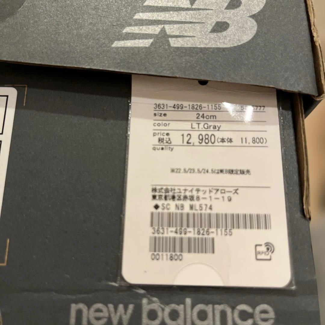 グリーンレーベルリラクシング ニューバランス ML574 スニーカー 24cm