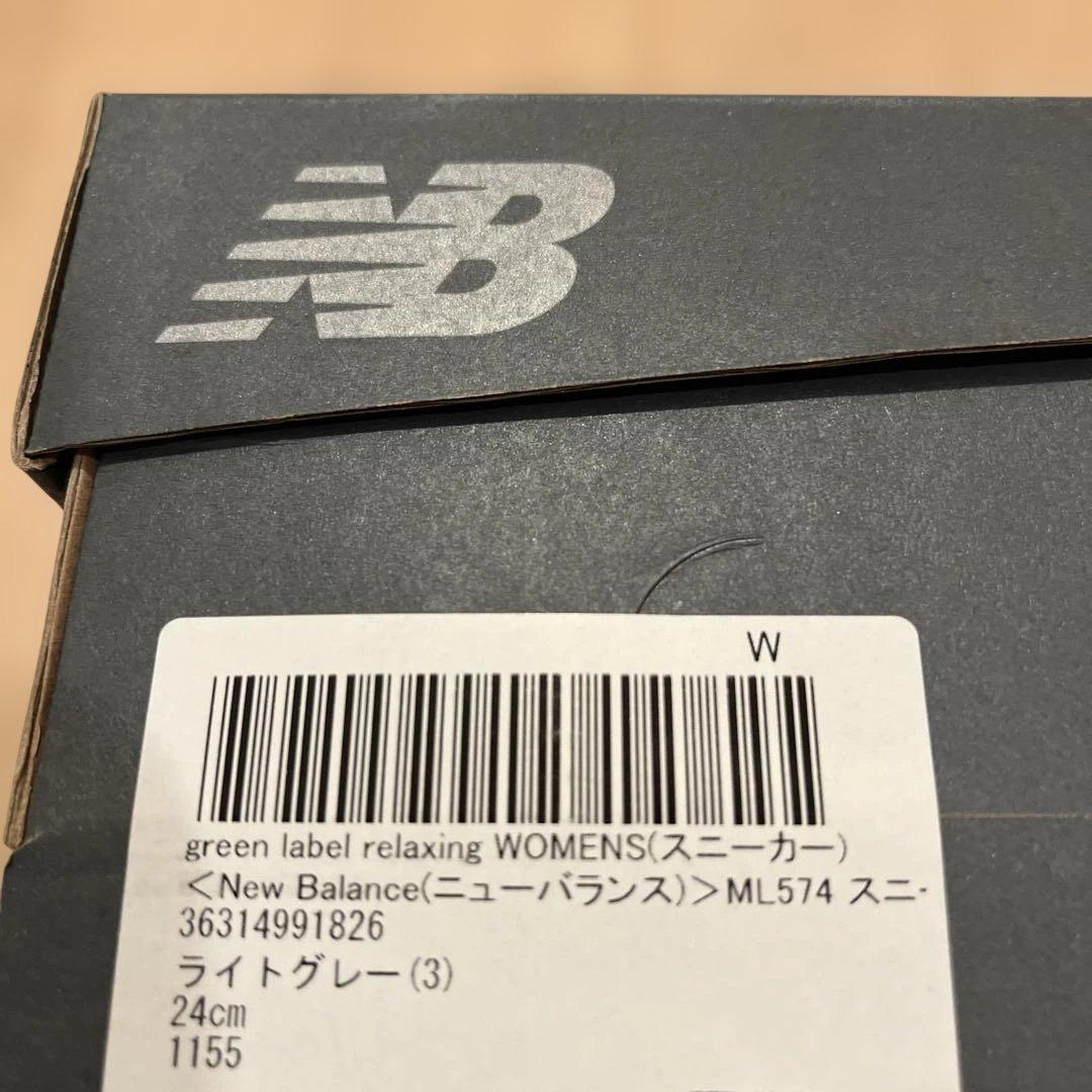 グリーンレーベルリラクシング ニューバランス ML574 スニーカー 24cm