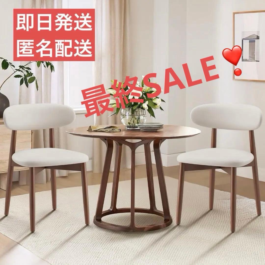 ダイニングチェア 2脚セット ナチュラル木目 高級PUレザー　リビングチェア