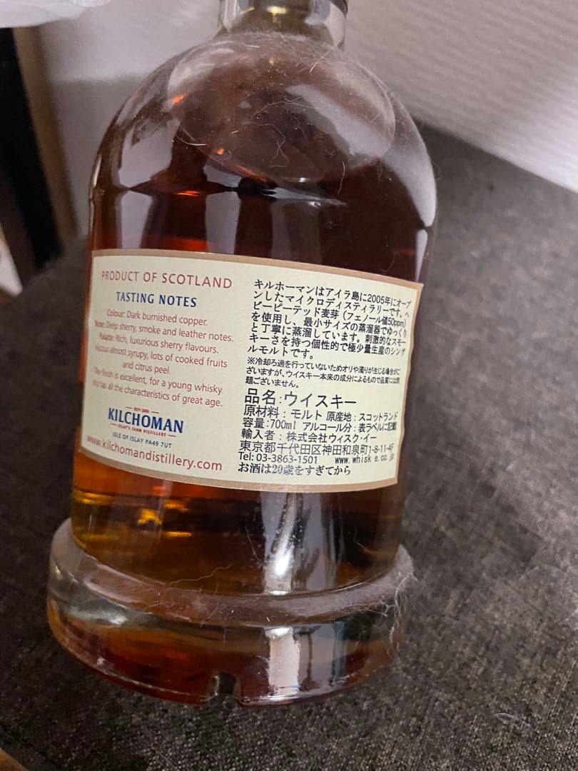 キルホーマン シェリー樽 シングルカスク 2015
