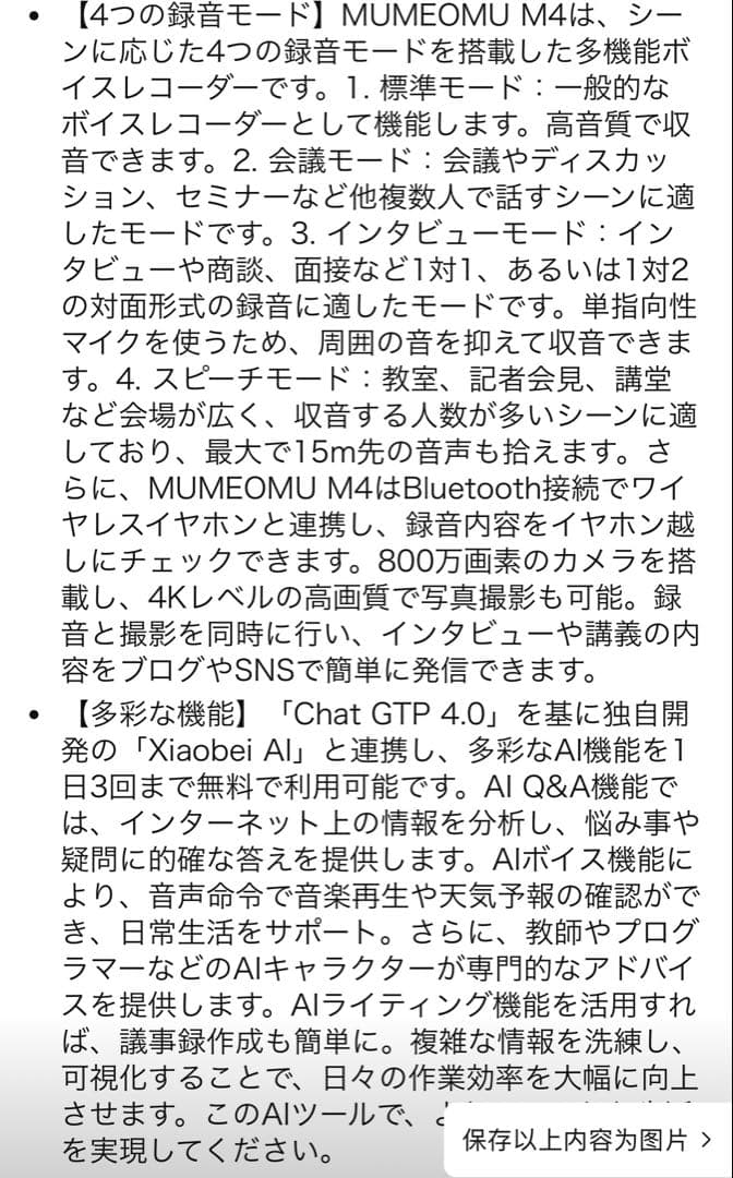 M4 AI ボイスレコーダー 録音機 小型 高感度 議事録自動作成 翻訳