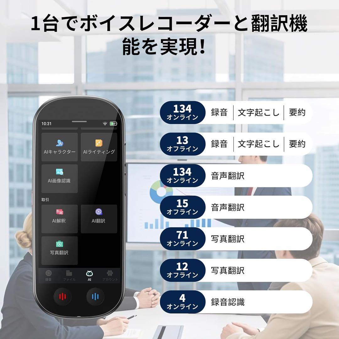 M4 AI ボイスレコーダー 録音機 小型 高感度 議事録自動作成 翻訳