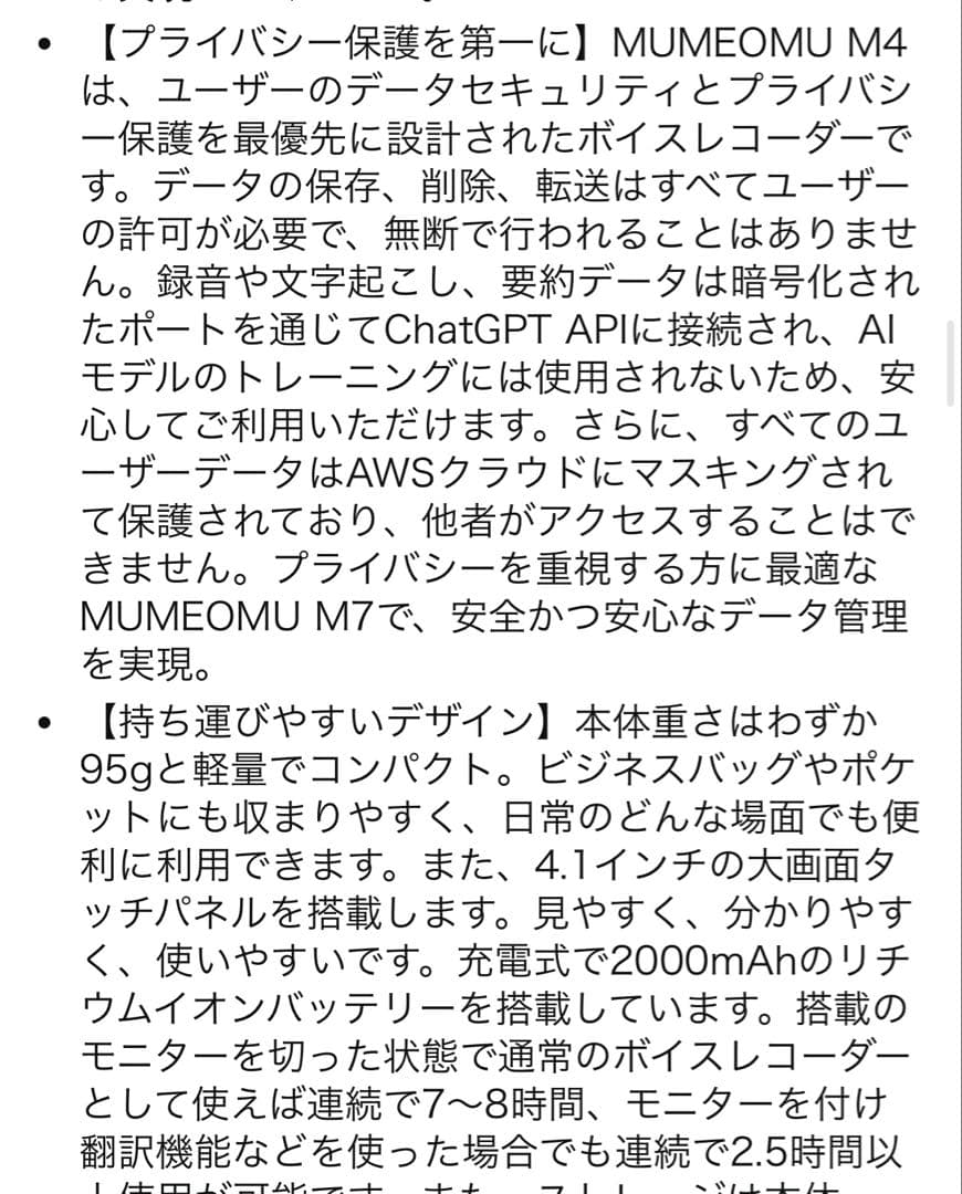 M4 AI ボイスレコーダー 録音機 小型 高感度 議事録自動作成 翻訳