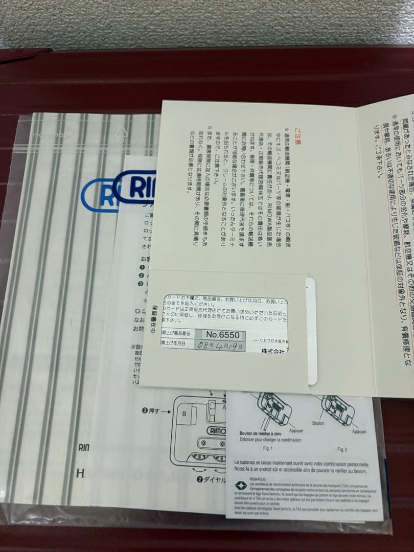 【廃盤】リモワ RIMOWA スーツケース 35L サルサ 2輪 855.52