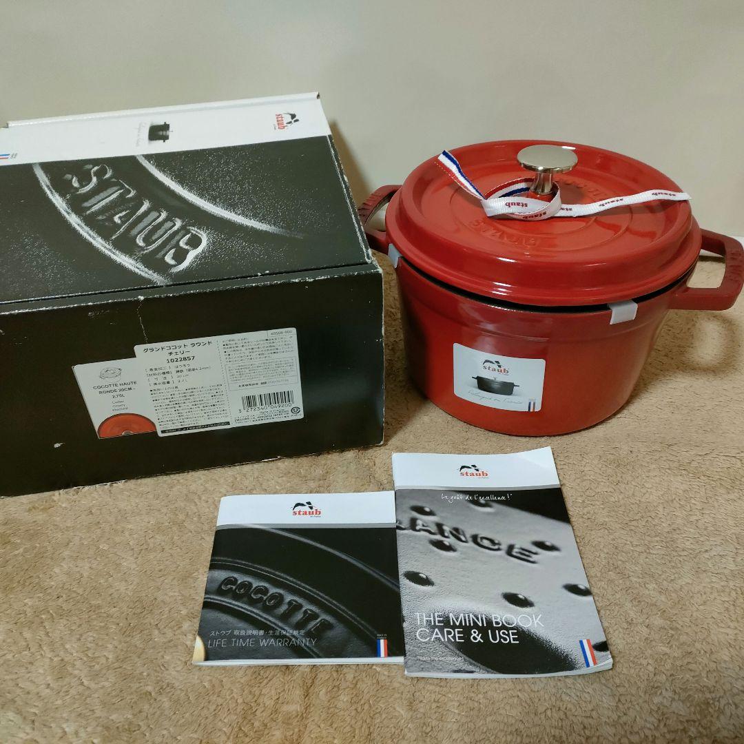 STAUB（ストウブ）グランドココット 20cm チェリー（ハート型ノブ仕様）