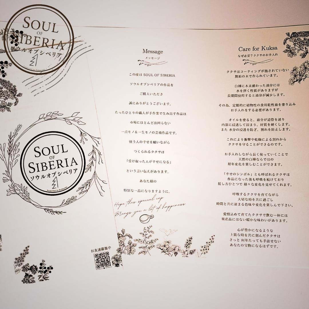 ⭐️新作 ブリザード【公式】Soul of Siberia ソウルオブシベリア