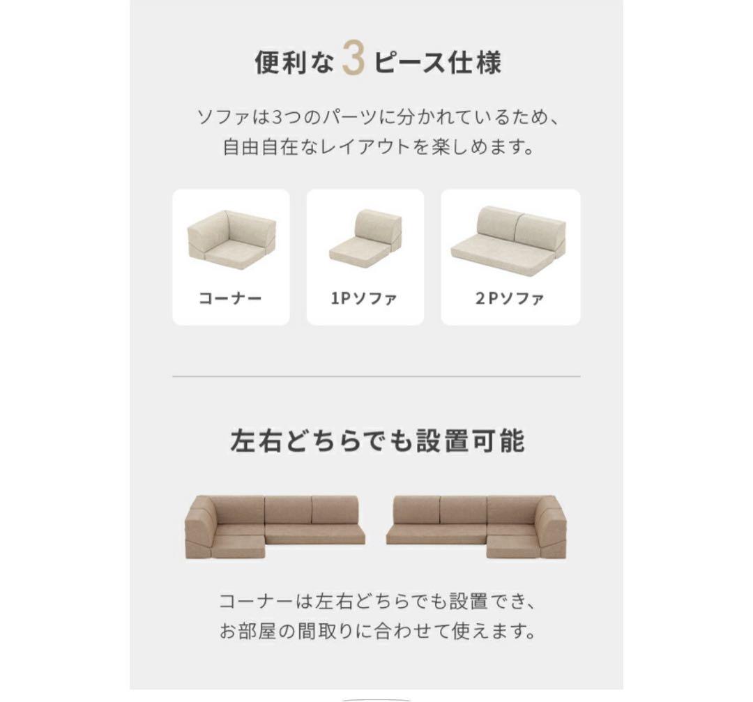 引き取り限定　モダンデコ購入　ローソファー　3点セット　コーナー