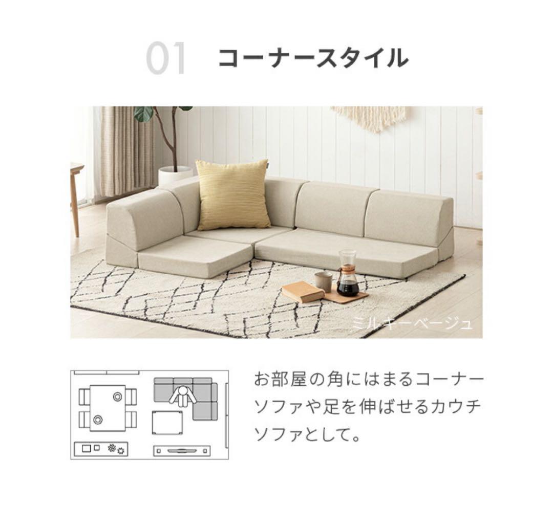 引き取り限定　モダンデコ購入　ローソファー　3点セット　コーナー