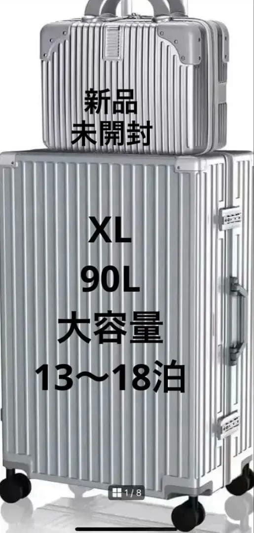 [HBEISE]XL親子セットアルミフレームスーツケース+スモールケース2セット