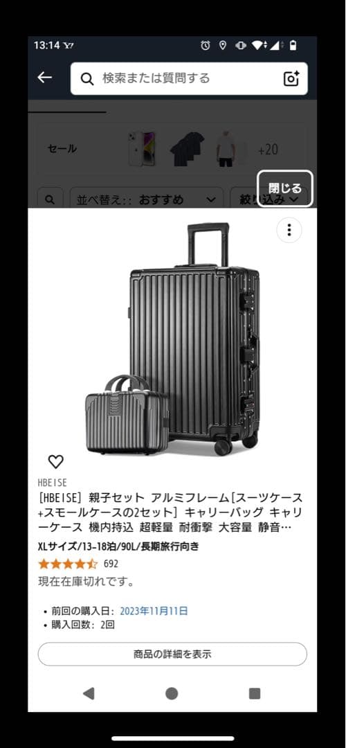 [HBEISE]XL親子セットアルミフレームスーツケース+スモールケース2セット