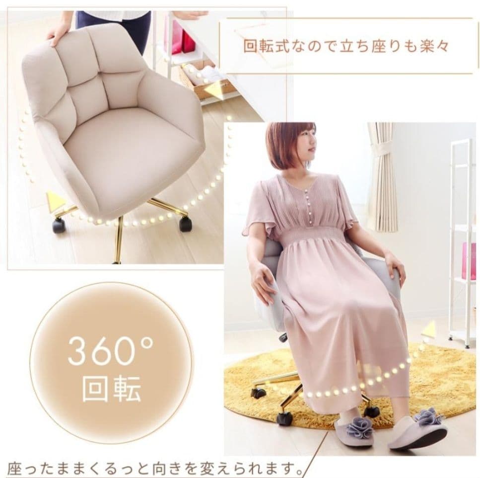 【数回のみ使用】デスクチェア