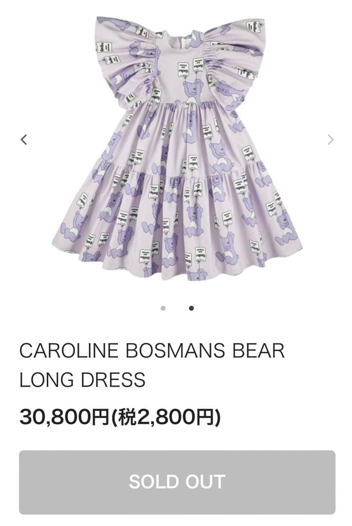 Caroline Bosmans ワンピース ドレス キャロラインボスマンズ