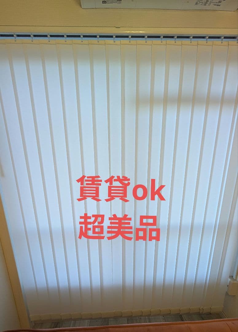 賃貸にも。縦型 タテ型 バーティカル バーチカルブラインド