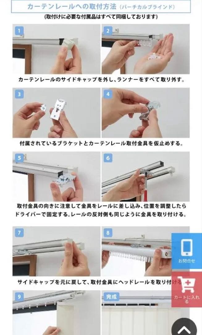 賃貸にも。縦型 タテ型 バーティカル バーチカルブラインド