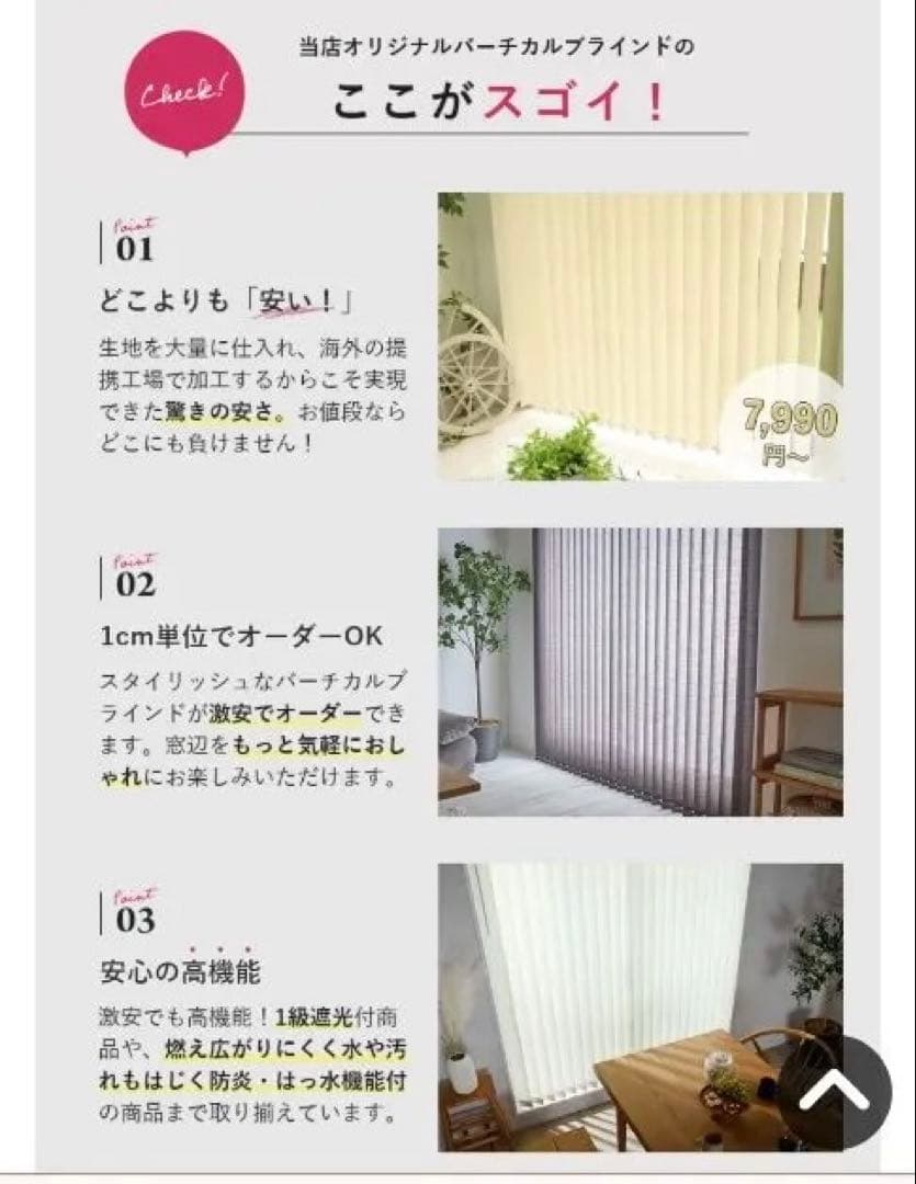 賃貸にも。縦型 タテ型 バーティカル バーチカルブラインド