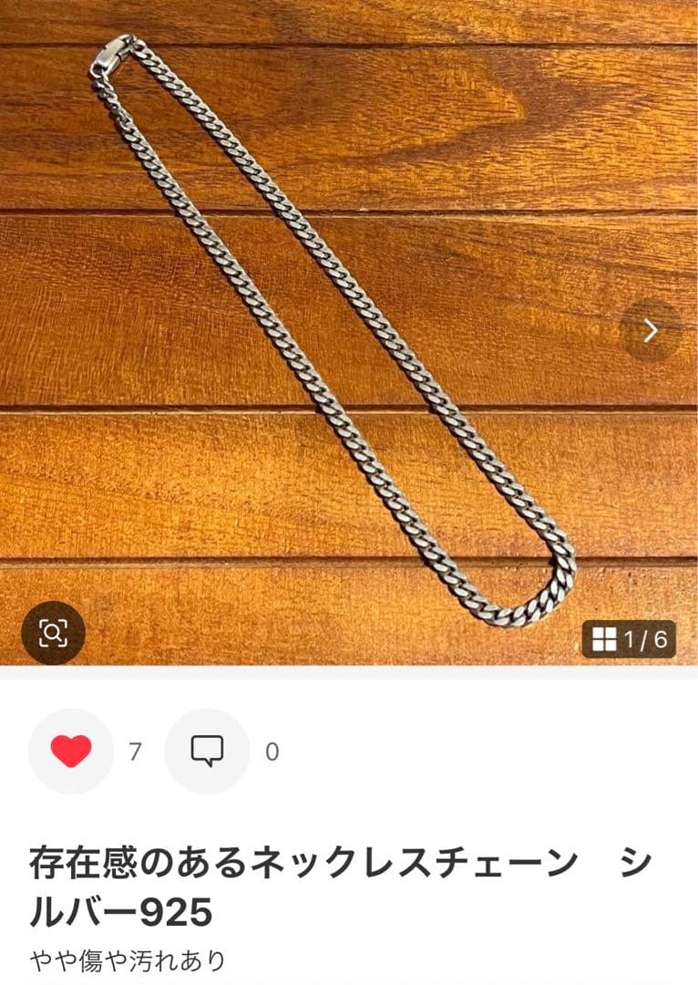 重厚感あり　シルバー925 ブレスレット