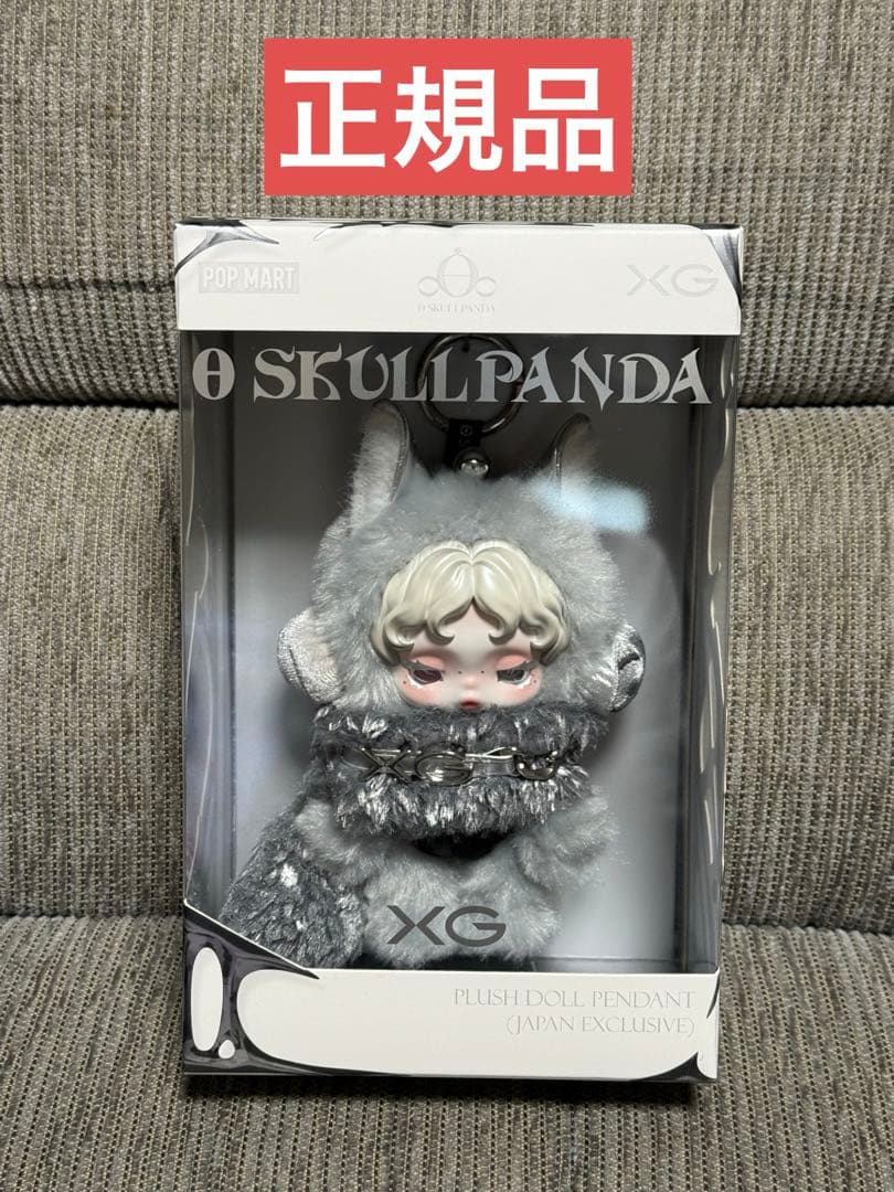 POPMART スカルパンダ × XG コラボレーション ぬいぐるみ ペンダント